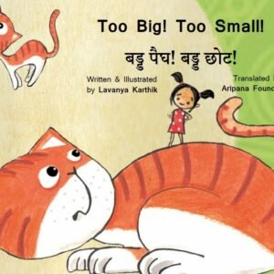 Maithili Books for Children