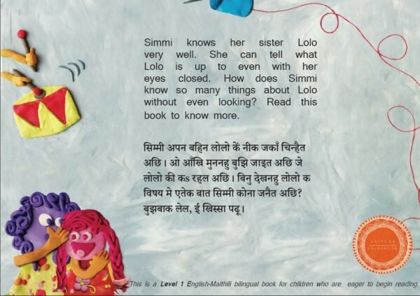 Maithili Books for Children